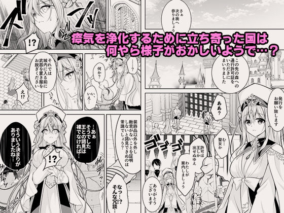 NANACANのエロ漫画異世界輪●〜洗脳された聖女は肉便器にジョブチェンジして幸せです〜シスターdmm18fanzaの画像