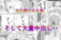 引きこもりのボクは毎日ママに抜いてもらってます
