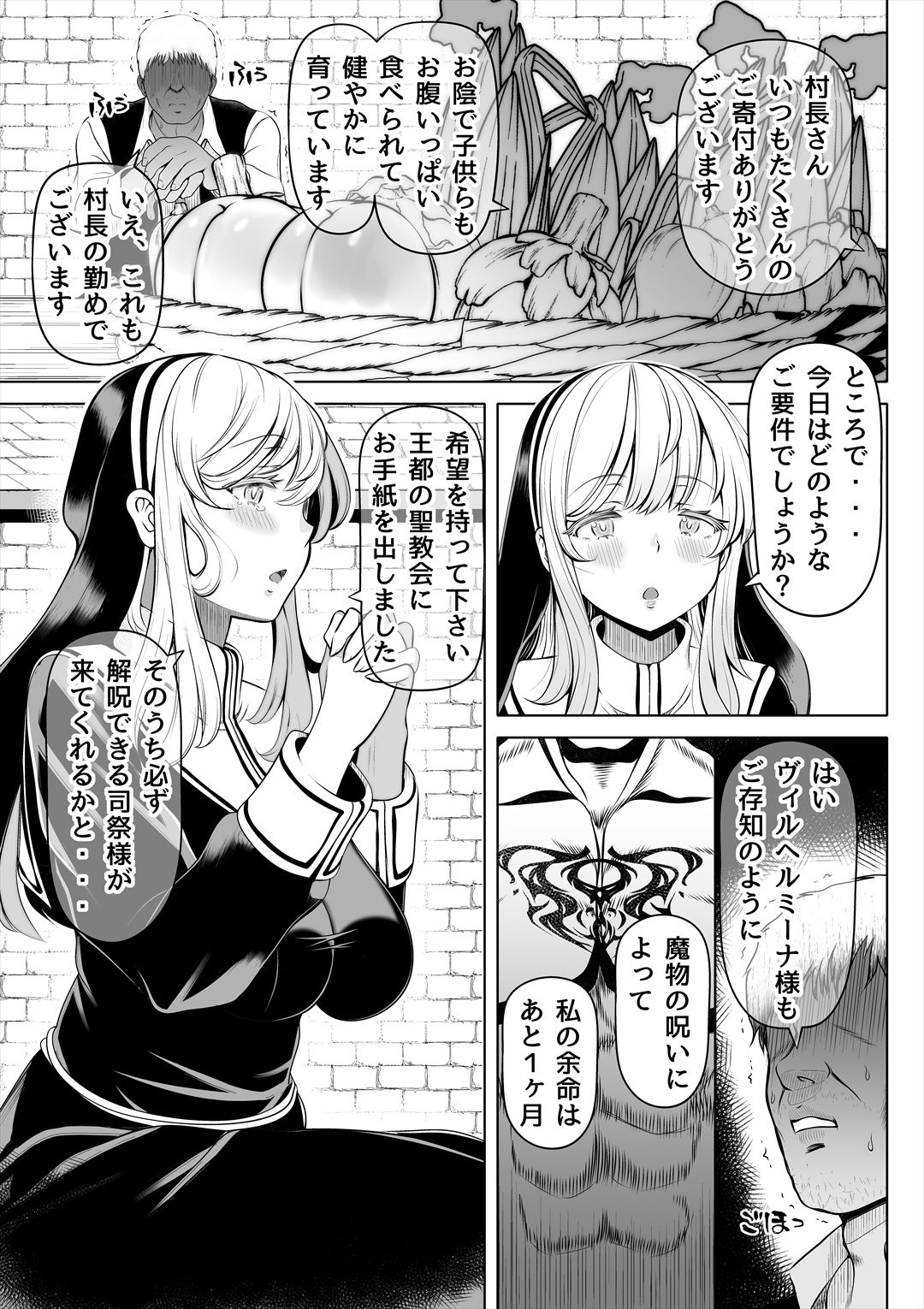 寝夢猫のエロ漫画デカ尻シスター〜受難の白桃〜金髪dmm18fanzaの画像