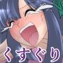 魔女の復讐Vol.14