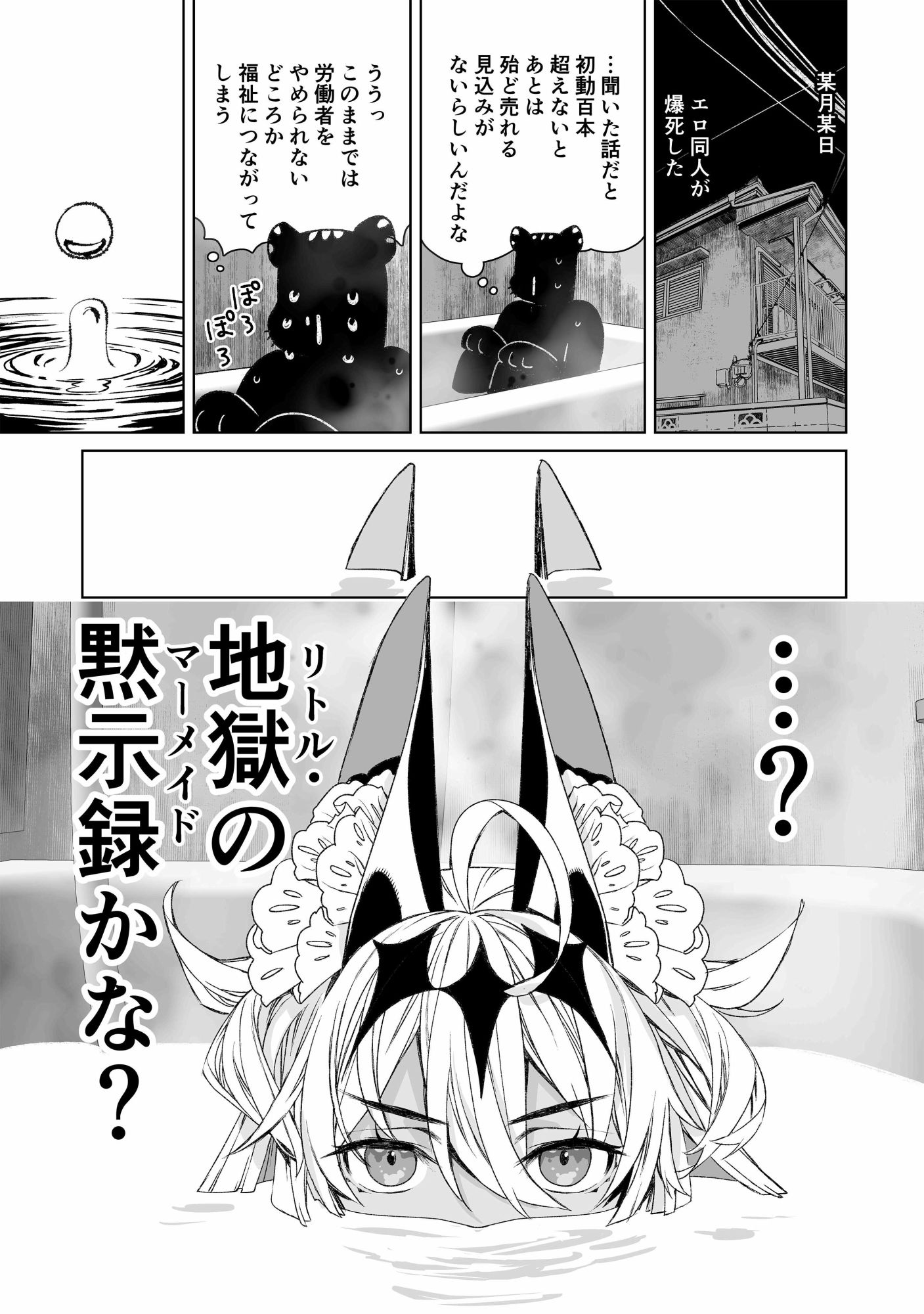 394959のエロ漫画爆死ちゃんといっしょ〜エロ同人が売れなくて困っている方は福祉につながる事が出来ます。ネコミミ・獣系dmm18fanzaの画像