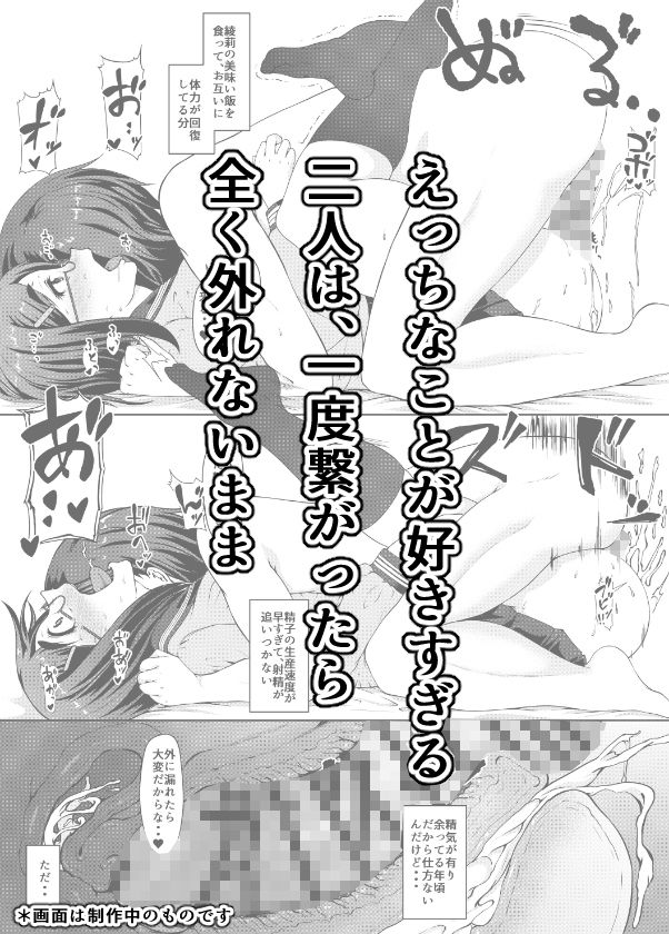 はぶらえるのエロマンガ【第二話完全版】月曜には優等生に戻る 僕だけの彼女は、目の前で●●するような変態でした2，3脚dmm18fanzaの画像