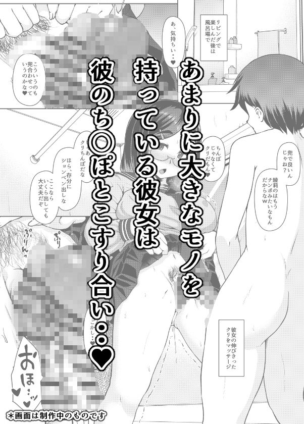 はぶらえるのエロマンガ【第二話完全版】月曜には優等生に戻る 僕だけの彼女は、目の前で●●するような変態でした2，3放尿・お漏らしdmm18fanzaの画像