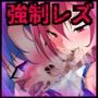オーガズムユニットEX-逆襲のサディスト