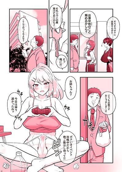 稲荷もちのエロ漫画蒸れふたニートぴゅあフェラdmm18fanzaの画像