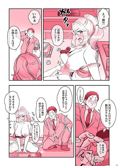 稲荷もちのエロ漫画蒸れふたニートぴゅあぶっかけdmm18fanzaの画像