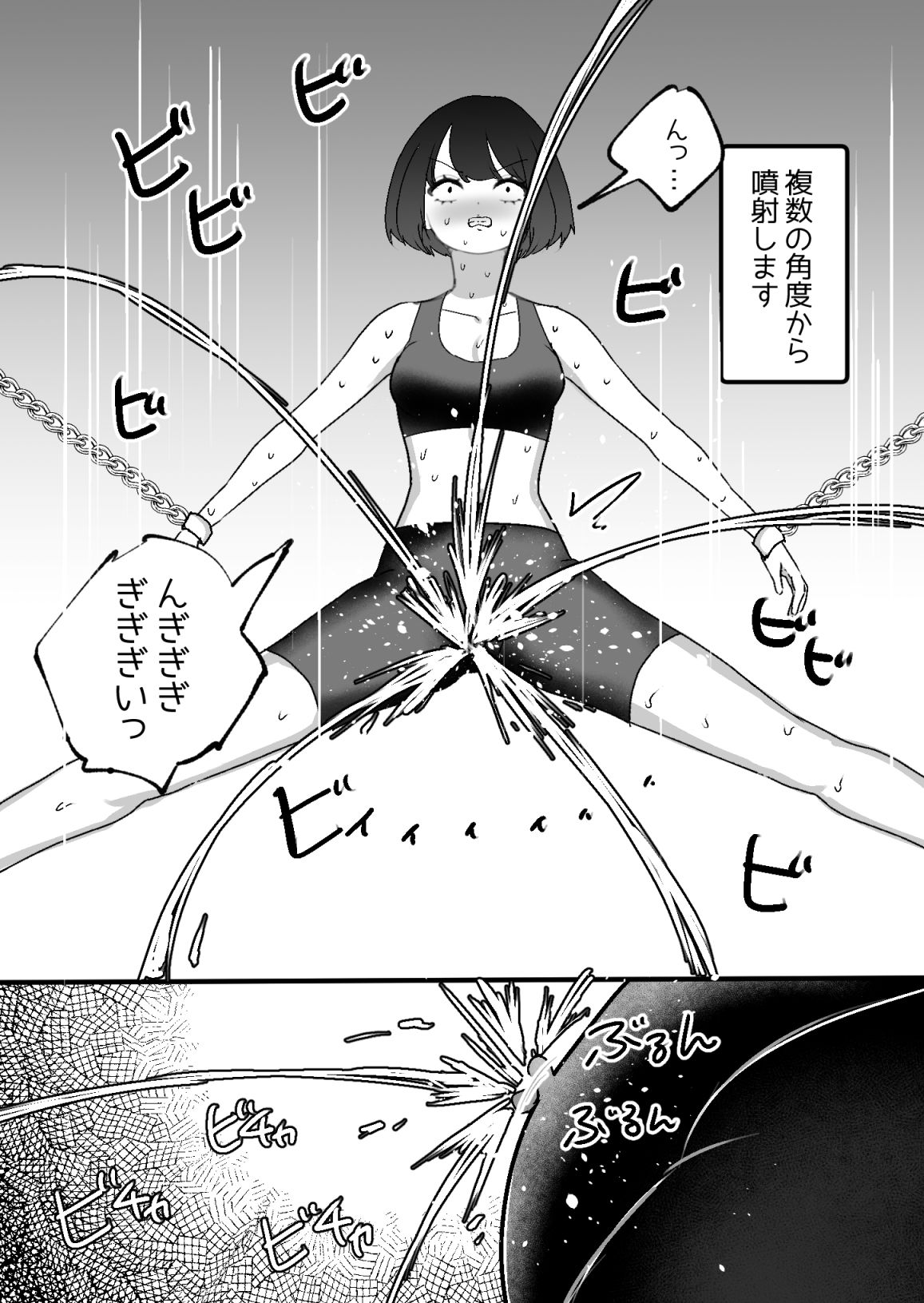 クリトリス 実験