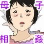 【近親相姦体験】主人のすぐ後ろで息子に中出しされた私は母親失格ですか？