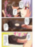 魅足の園 Vol.10