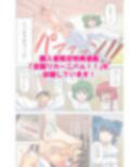 魅足の園 Vol.10
