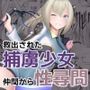 閃刀姫開発実験