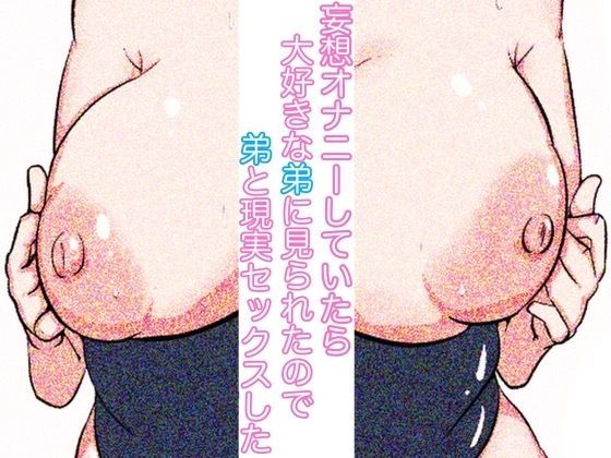 パンプキン 全集 近親相姦 姉弟編 モノクロ版_5