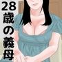俺と義母の母乳まみれ妊活物語 前編
