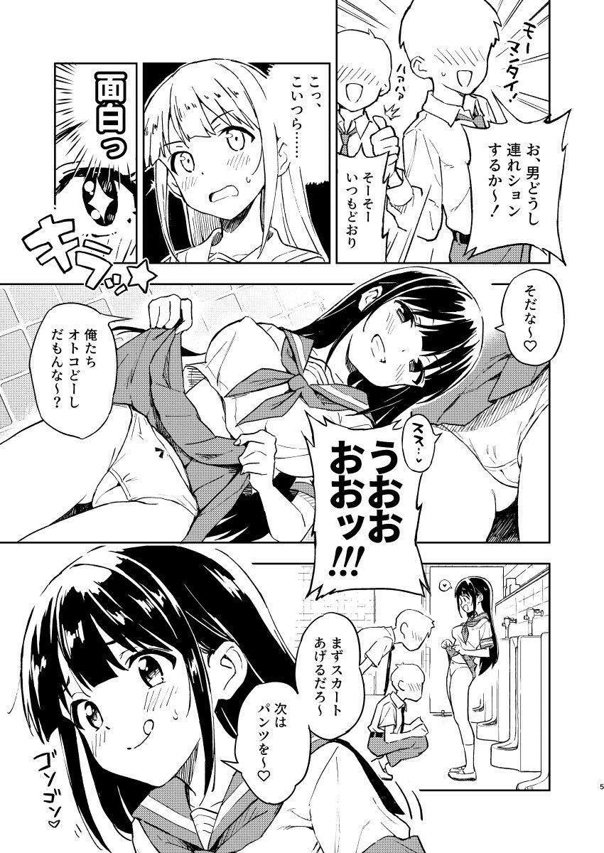 試し読み画像