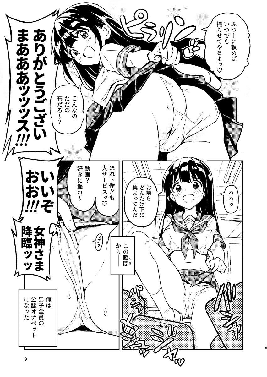 《d_285375》1ヶ月妊娠しなければ男に戻れる話（1）の画像8