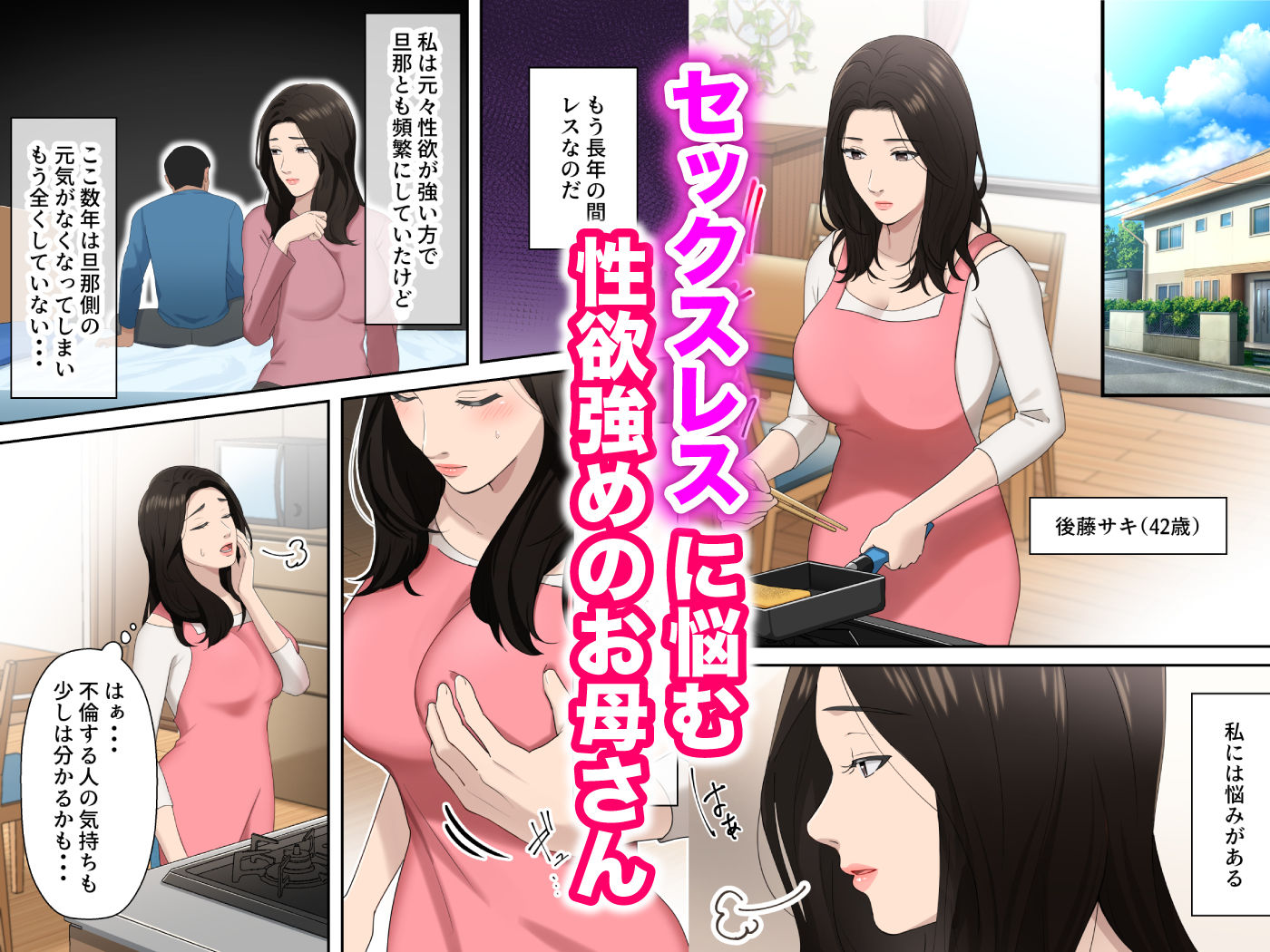 ゆりこくらぶのエロ漫画息子を独占する母熟女dmm18fanzaの画像