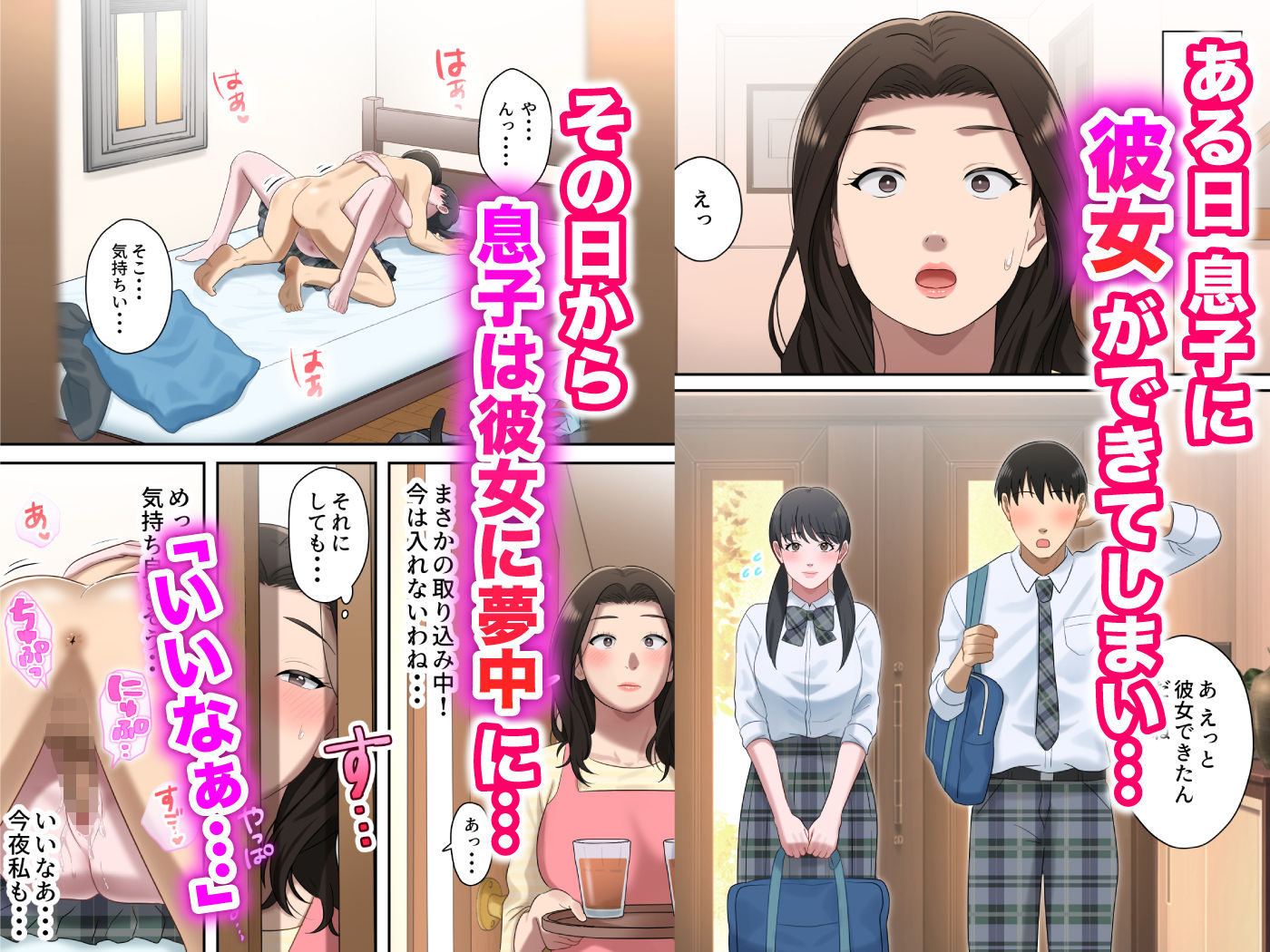 ゆりこくらぶのエロ漫画息子を独占する母人妻・主婦dmm18fanzaの画像