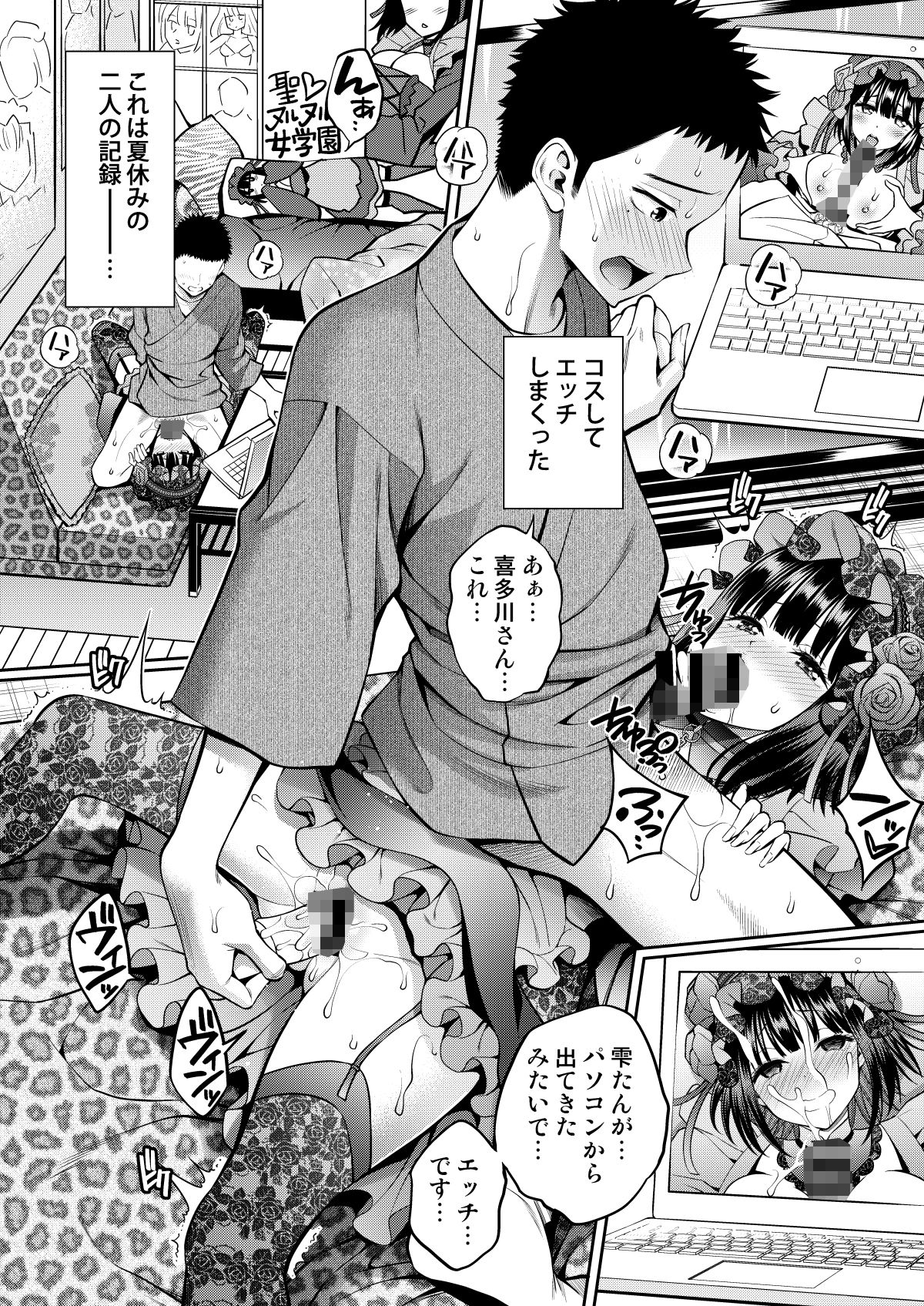 ぽぽちちのエロマンガその着せ替え人形はHをする総集編＋5男性向けdmm18fanzaの画像