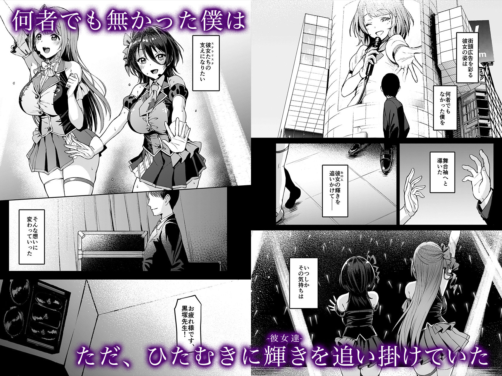 Vパン’sエクスタシーのエロ漫画ケガレボシ・黒男性向けdmm18fanzaの画像