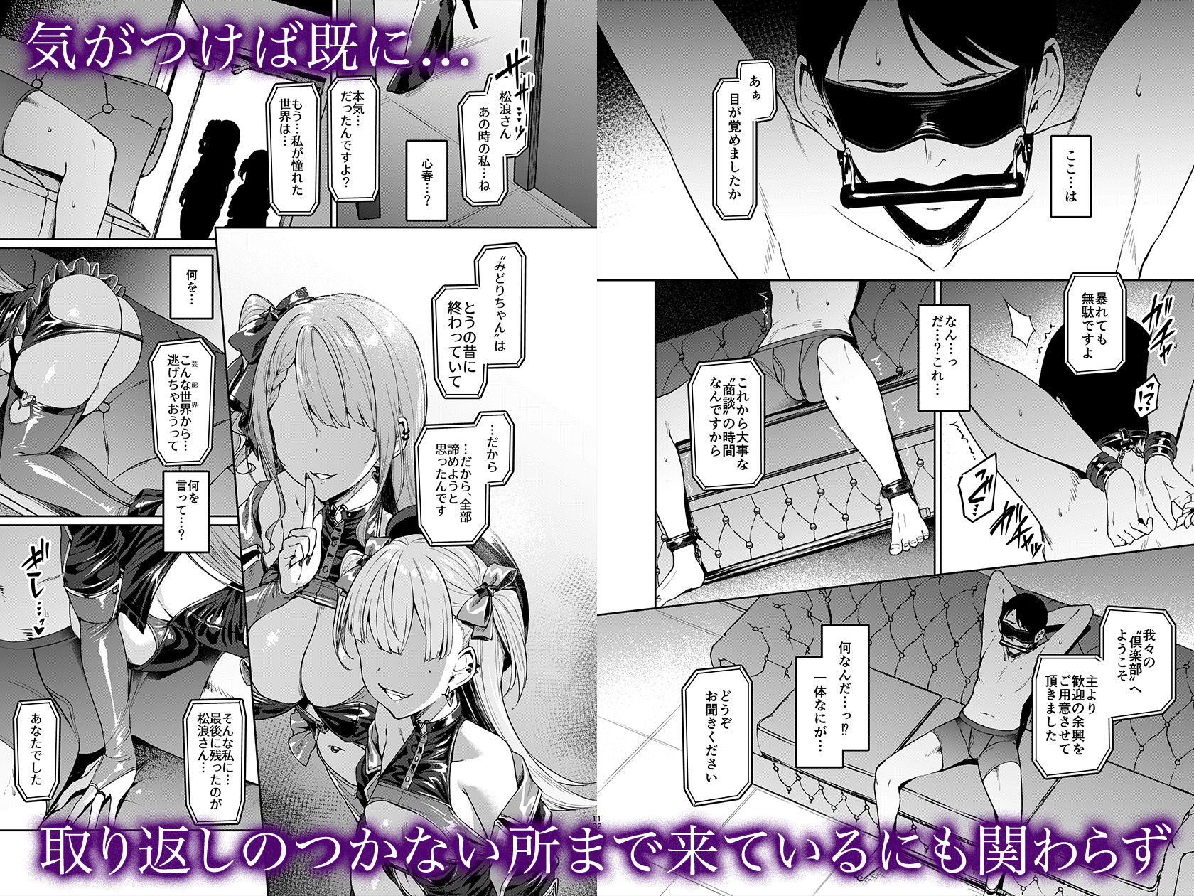 Vパン’sエクスタシーのエロ漫画ケガレボシ・黒男性向けdmm18fanzaの画像