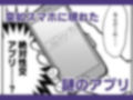 ナマイキな義妹と絶対性交アプリで催●えっち！？