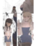 同じ階の隣人さん
