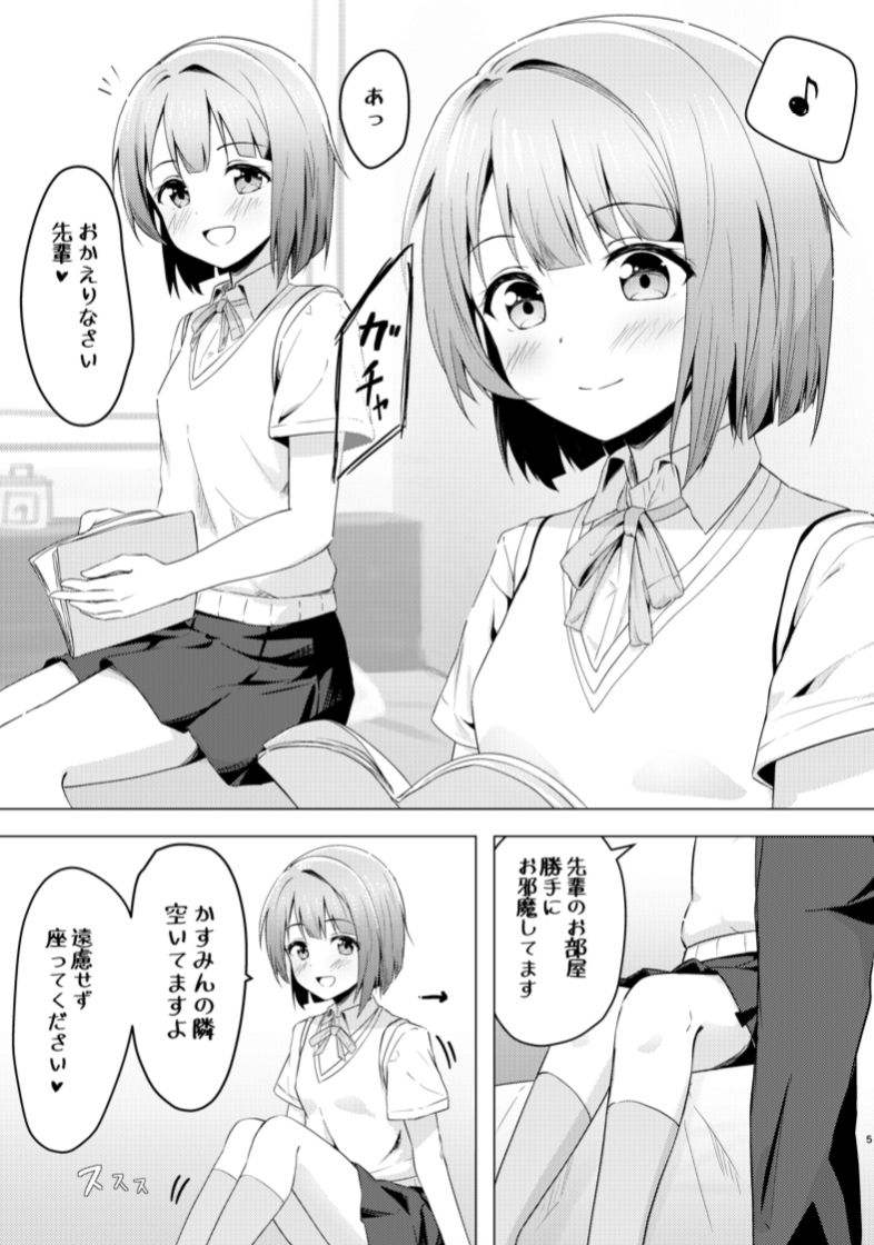 かすみヴァリアブル_3