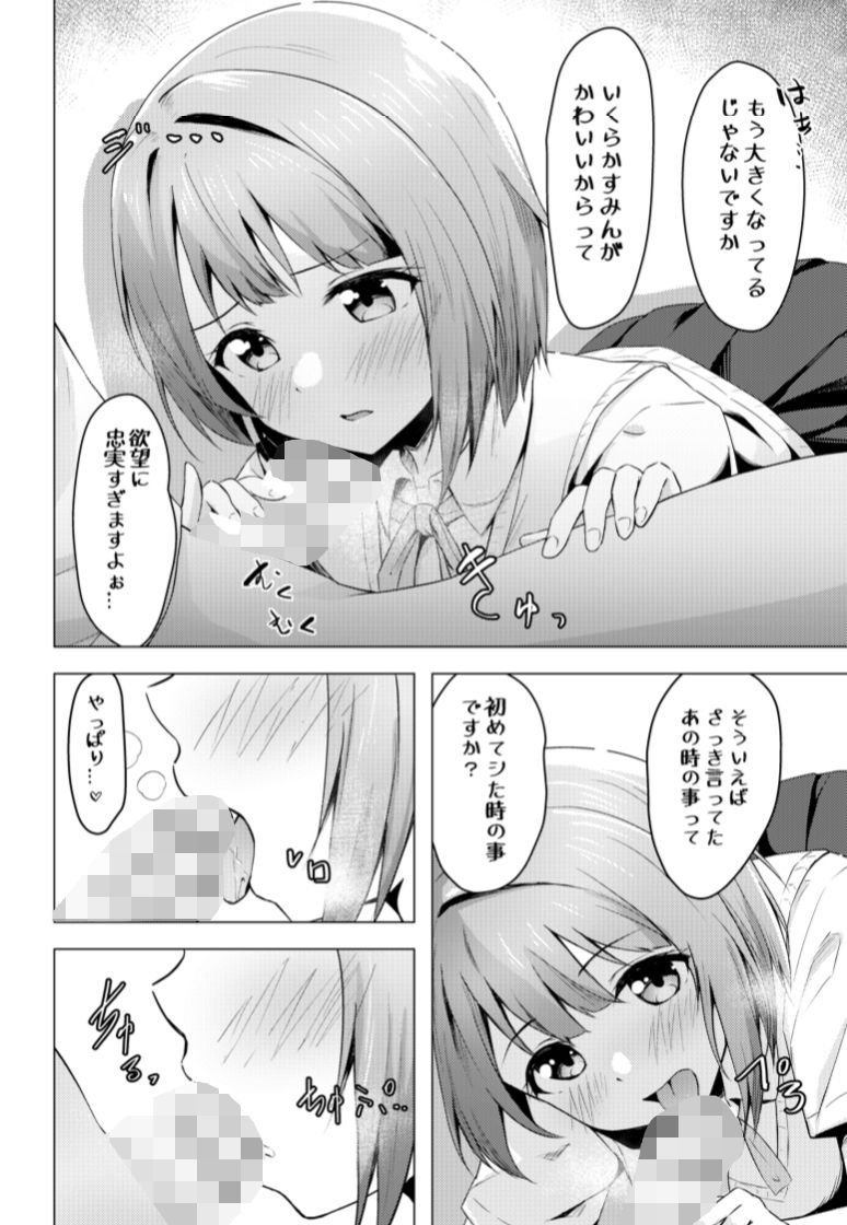 かすみヴァリアブル_4