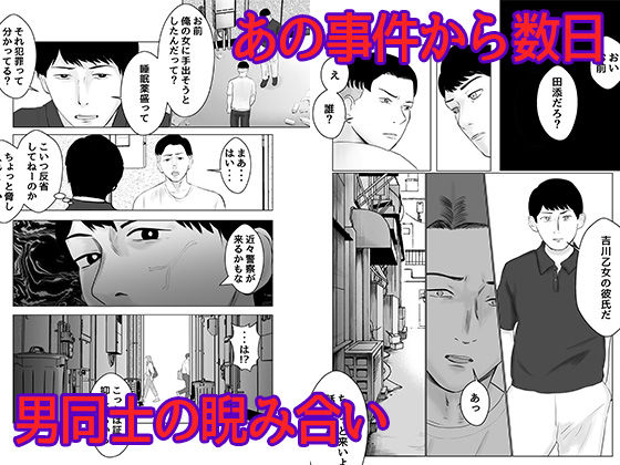 バッドエンドドリーマーのエロマンガハメ堕とし2 〜地獄の始まり、キメセクネトラレ〜辱めdmm18fanzaの画像