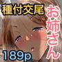 地元のお姉さん達に、デカチンバカの友達が種付交尾しまくってた。