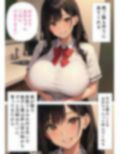 桃子シリーズ1・巨乳で妹みたいな幼馴染にぶっかけ中出し 画像4