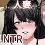 爆乳人妻人助けしたら寝取られた話
