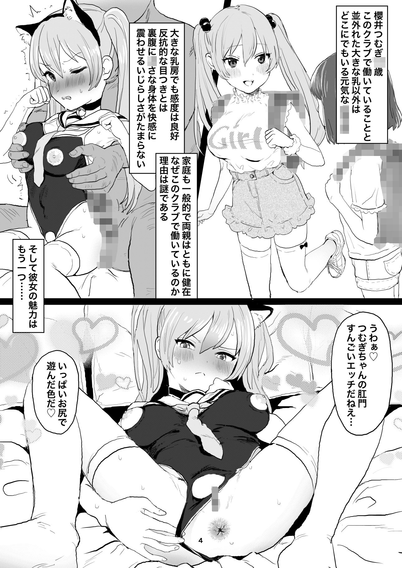 ちょびっとアブノーマルなロリっ娘クラブ_2