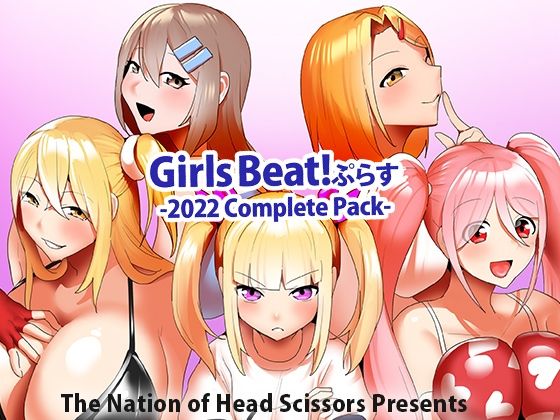 Girls Beat！ぷらす 2022 Complete Pack_1