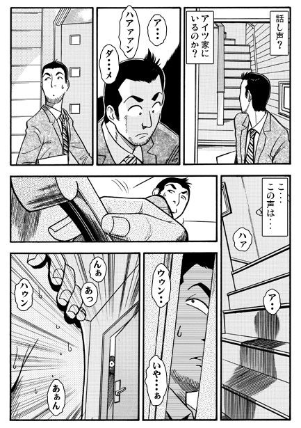 妻の火遊び_3