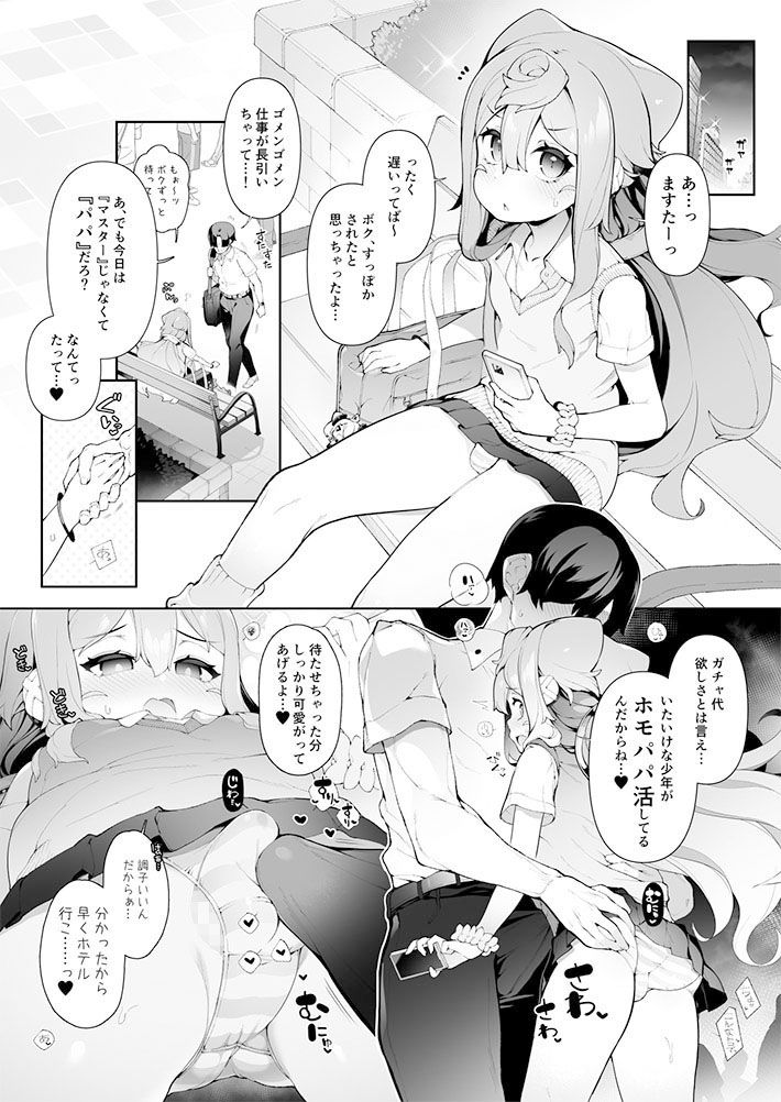 くろぽぷらのエロ漫画ハカドル3号くんの総集編！3号くんが男達にセクハラホモ交尾されてメス堕ちしていく過程をまとめた本コミケ102（2023夏）dmm18fanzaの画像