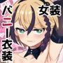 借金冒険者はどうやって返済するか
