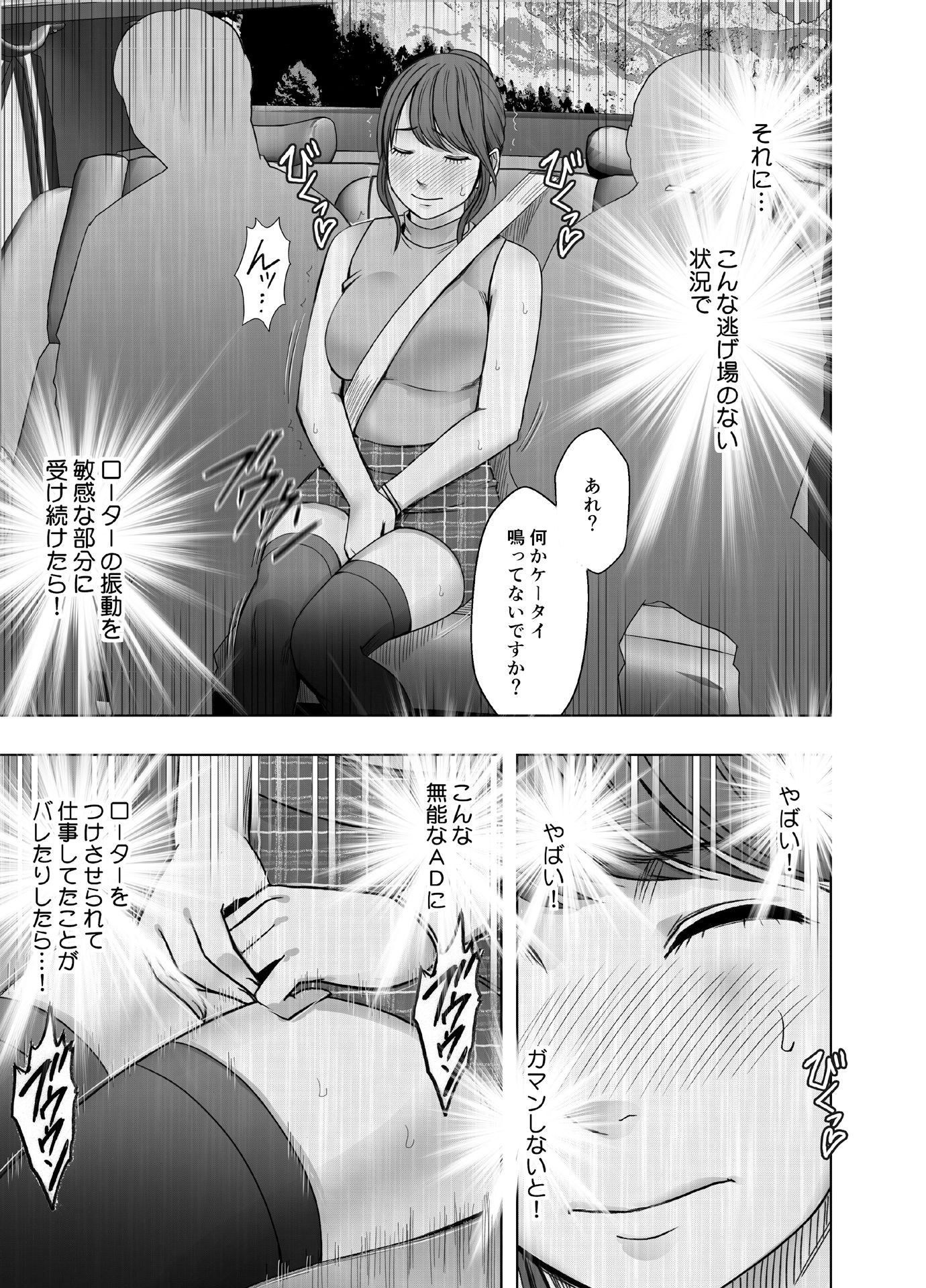 クリムゾンのエロマンガ生意気な女子アナウンサーが格下ADに分からせられるまでオフィス・職場dmm18fanzaの画像