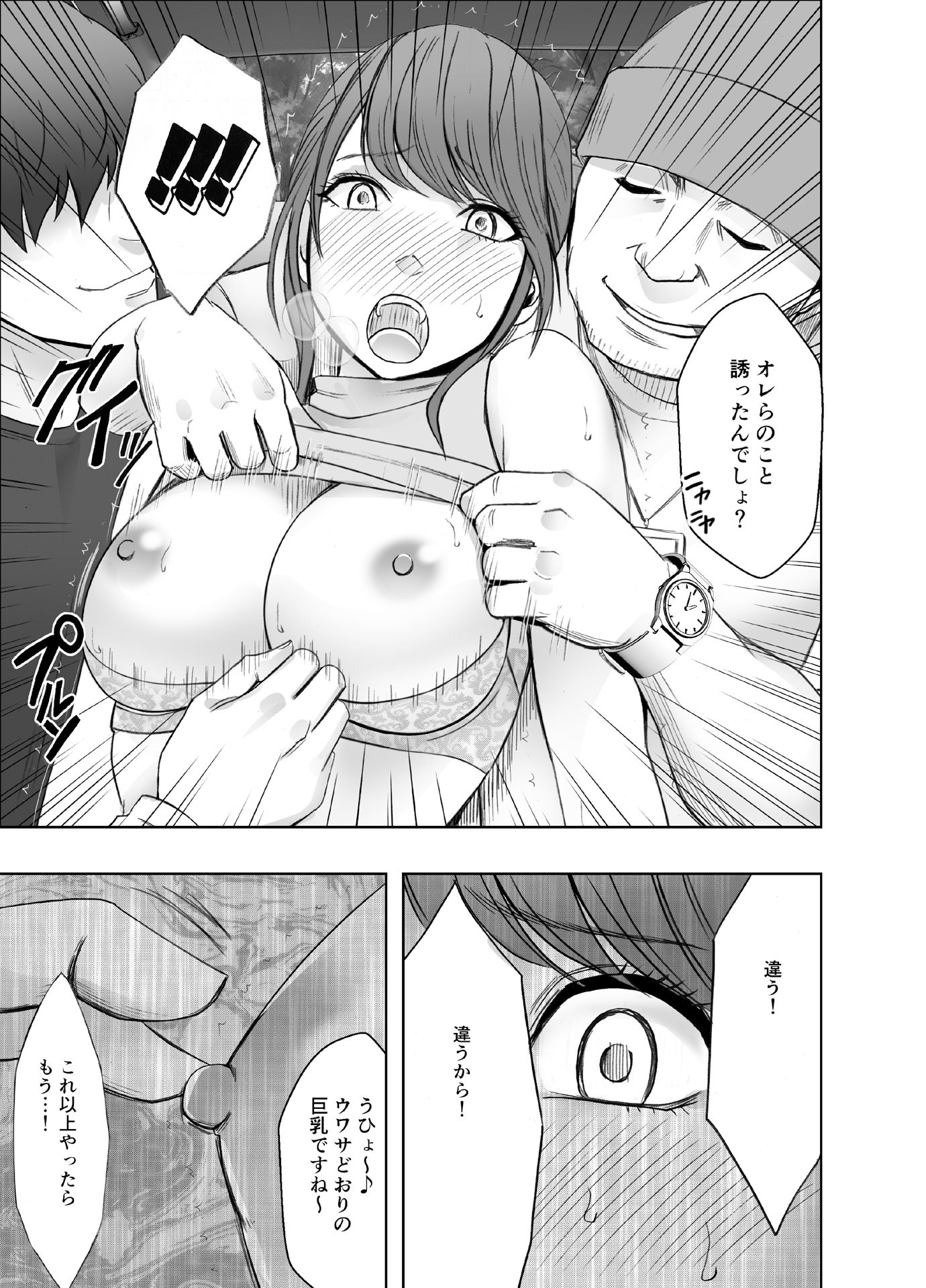 クリムゾンのエロマンガ生意気な女子アナウンサーが格下ADに分からせられるまで動画・アニメーションdmm18fanzaの画像