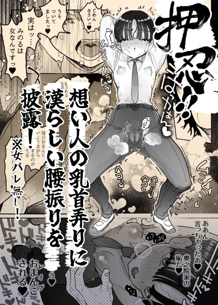 たまランドのエロ漫画押忍！男装風紀委員長！！涙の乳首漢イキ制服dmm18fanzaの画像