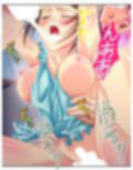 異世界の美少女たちにエッチを迫られて困ってます！ 9巻