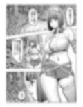 油断ー女衛兵編ー