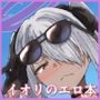 イオリ委員とひとやすみっ！