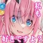 ぼっちちゃんの幸せスパイラル