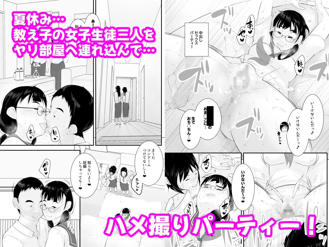 くるるるるのエロ漫画性教育成人向けdmm18fanzaの画像