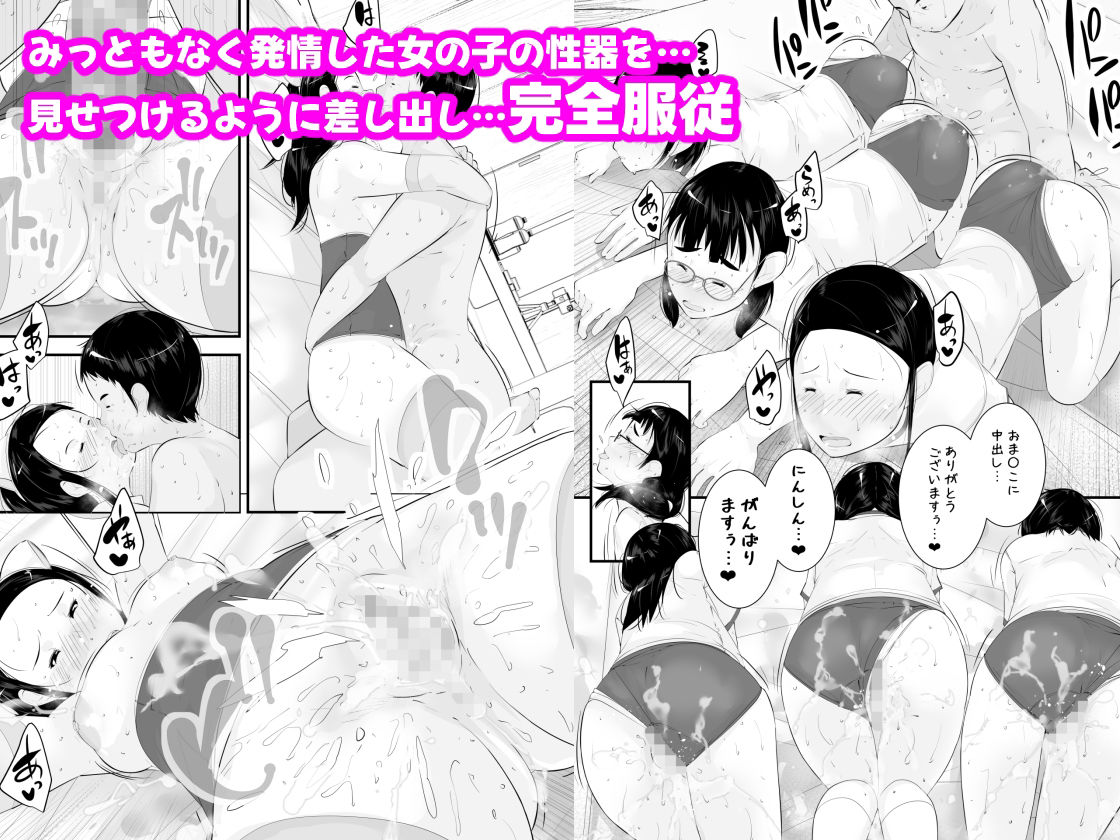 くるるるるのエロ漫画性教育おっぱいdmm18fanzaの画像