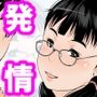 性教育