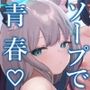 びゅる〜っアーカイブ 〜アビ〇ス廃校対策委員会編〜