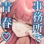 びゅる〜っアーカイブ 〜便〇屋68編〜