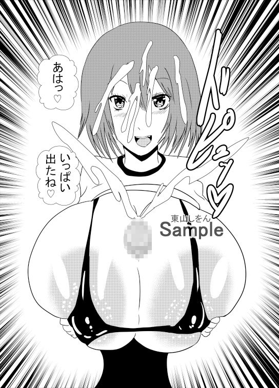 爆乳ブルマっ娘パイズリ遊園地1_3